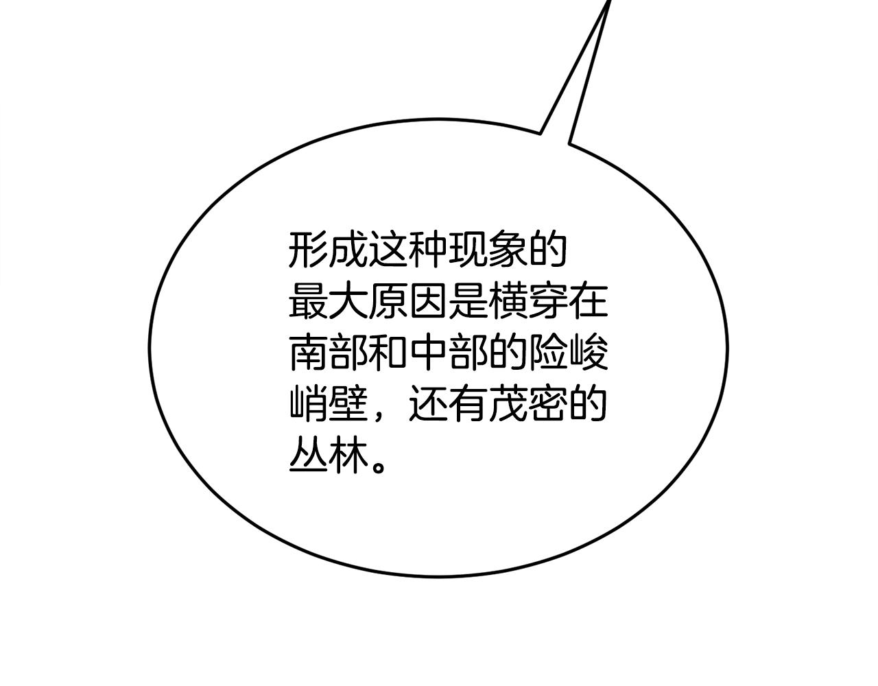 第33话 新成员206