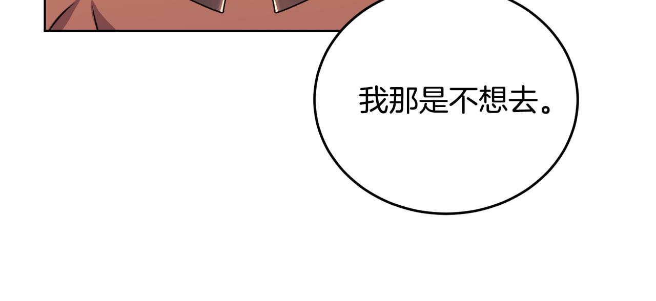 第33话 新成员210