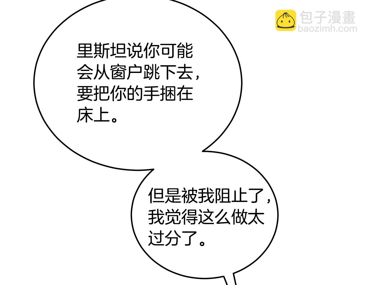 第33话 新成员22