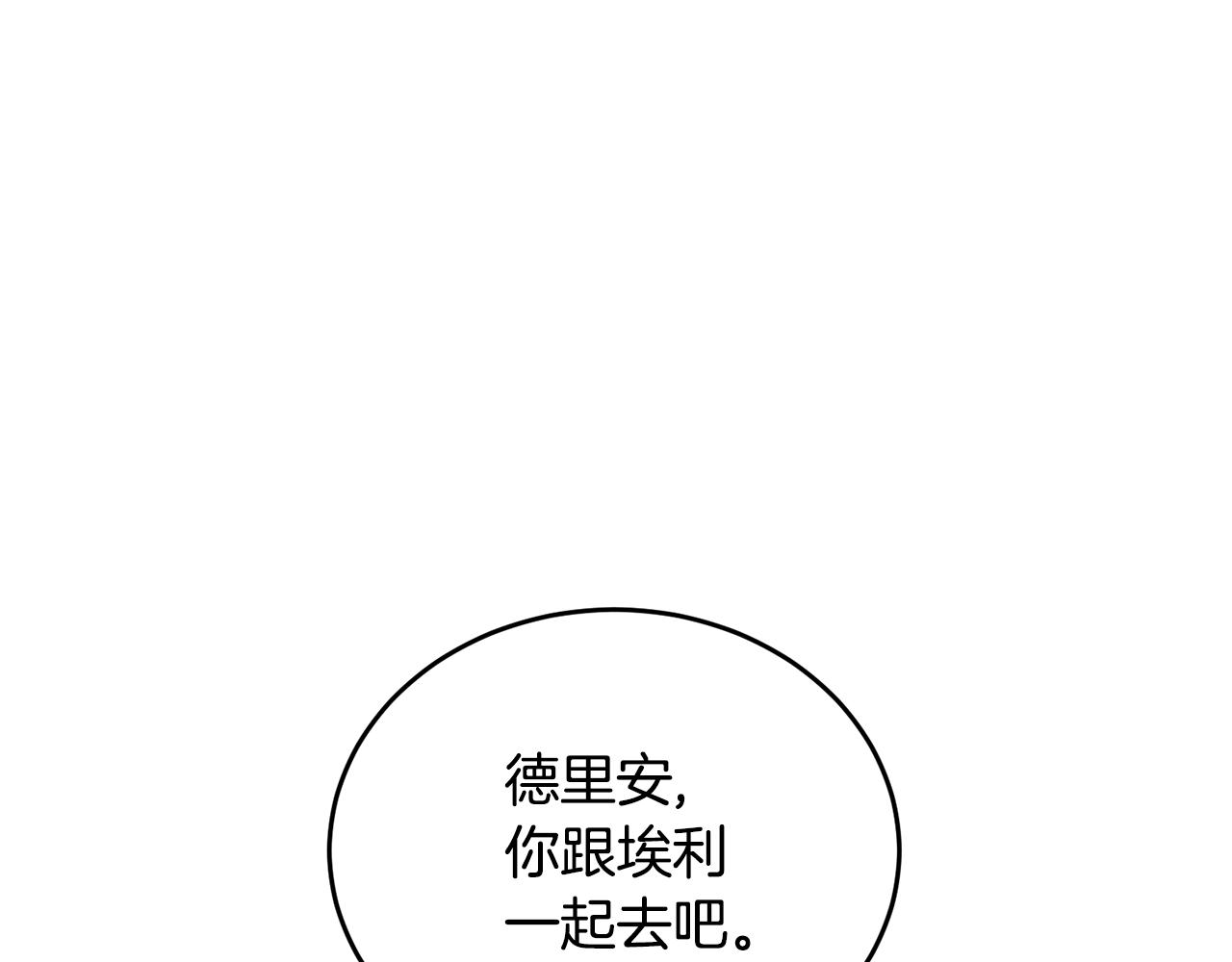 第33话 新成员237