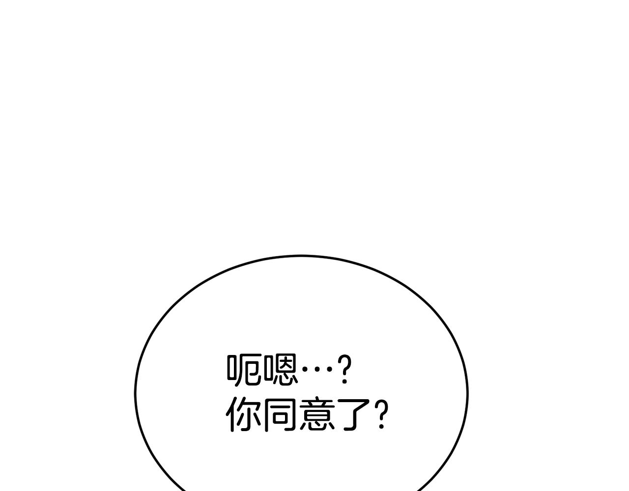 第33话 新成员244