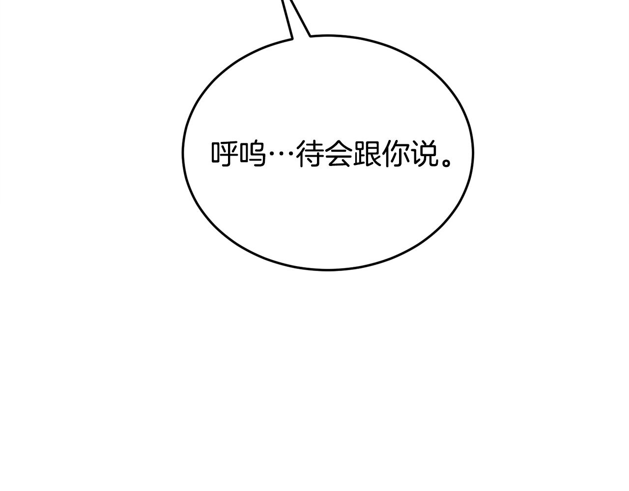 第33话 新成员33