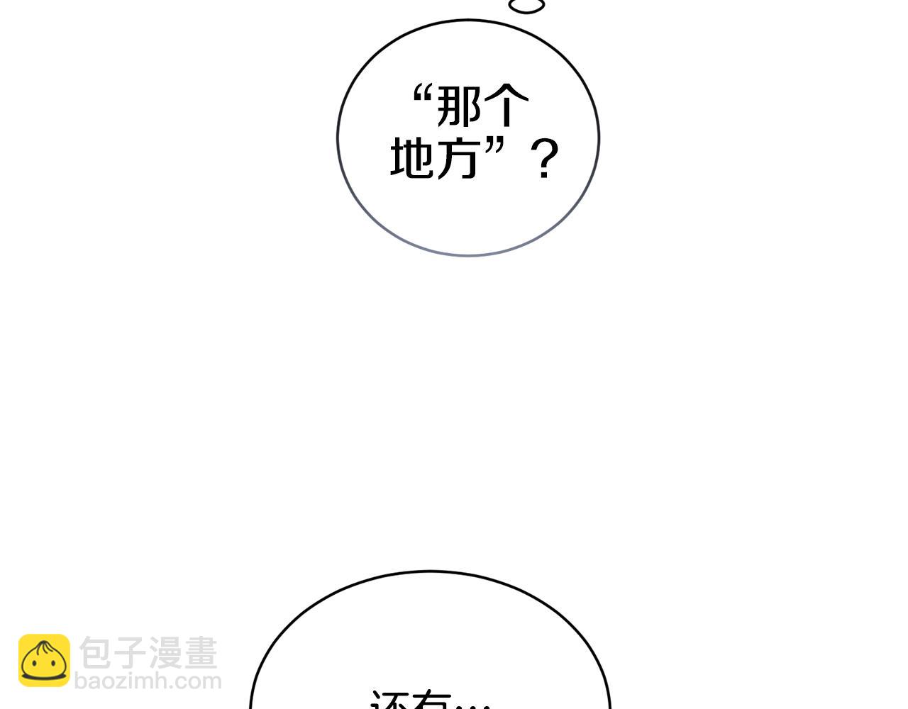 第33话 新成员67