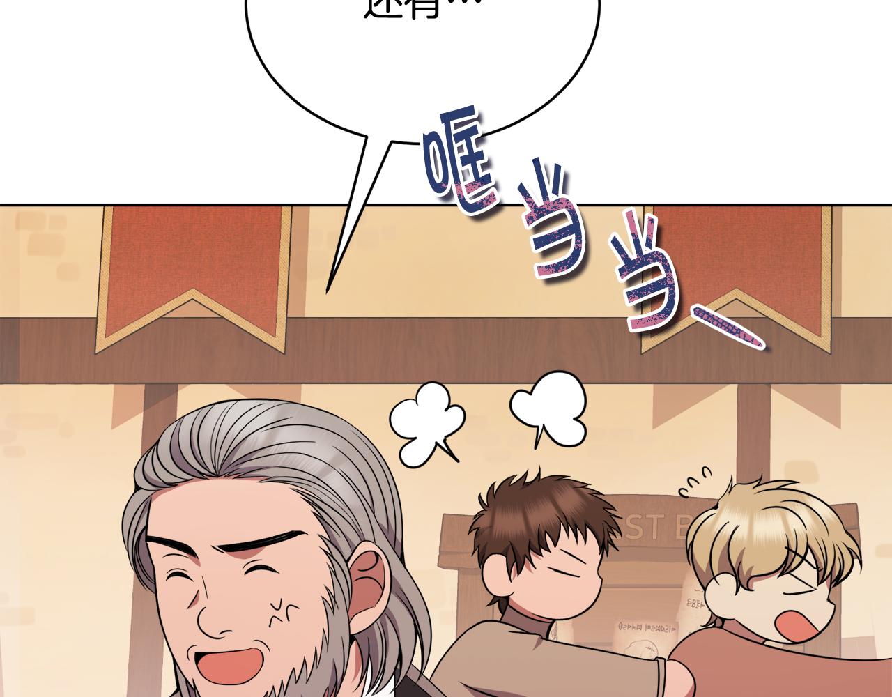 第33话 新成员68
