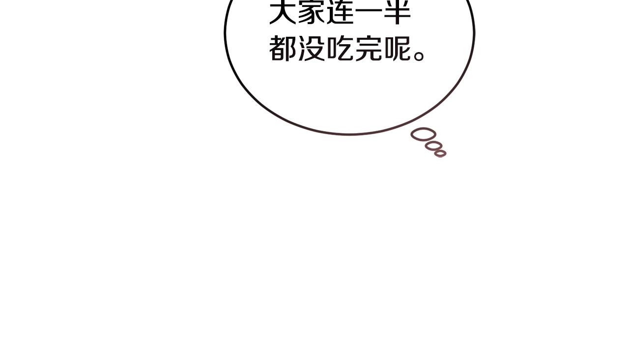 第33话 新成员76