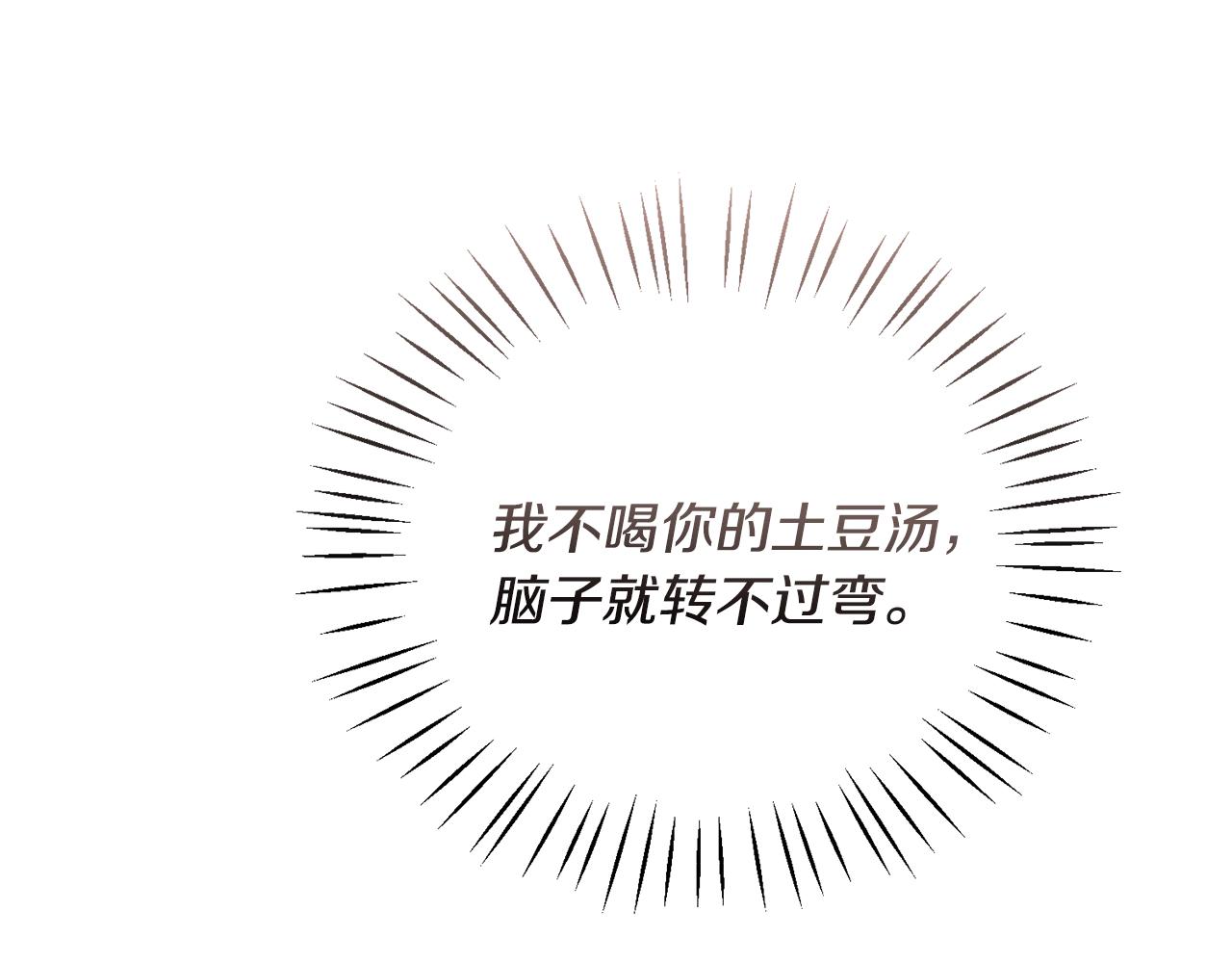 第33话 新成员78