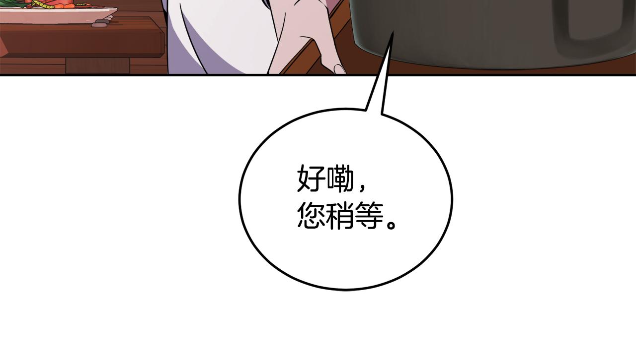 第33话 新成员84