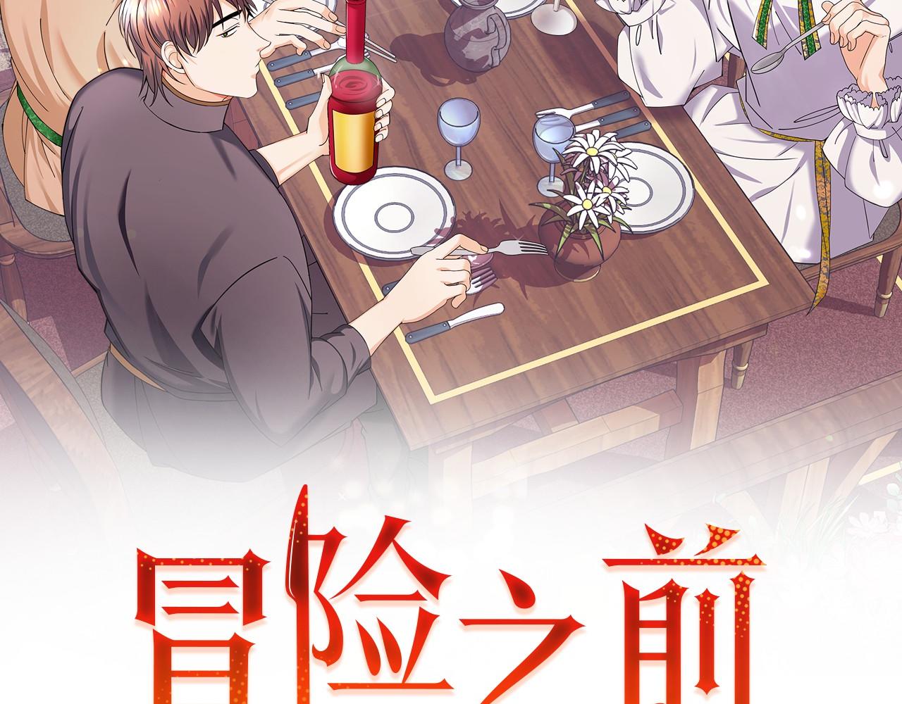 第33话 新成员9