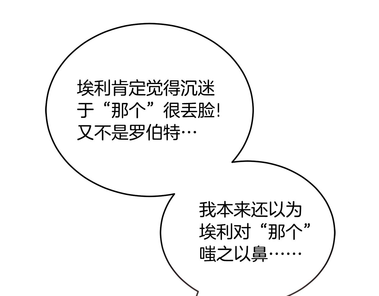 第33话 新成员92