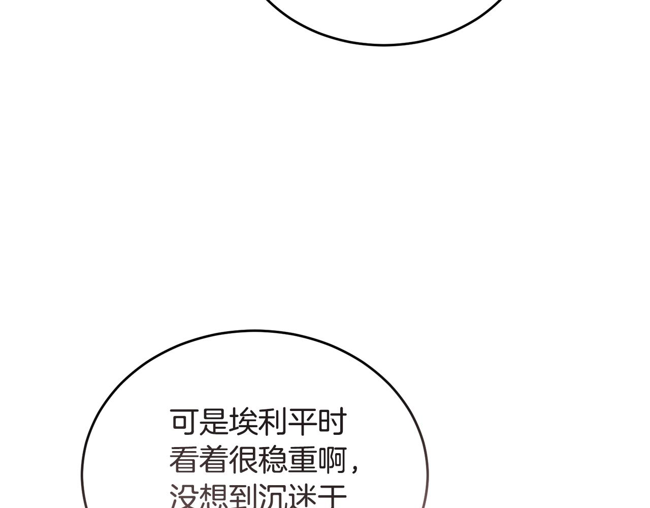 第33话 新成员95