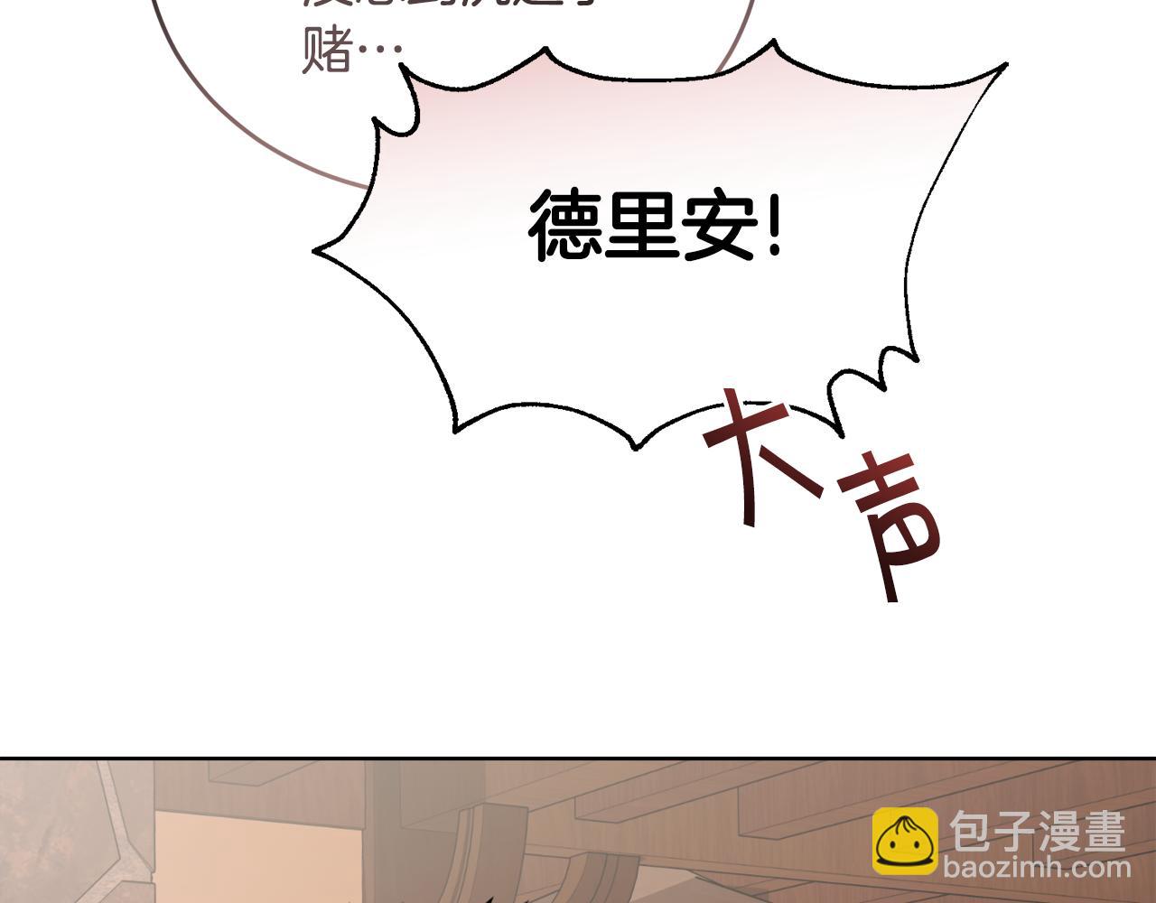 第33话 新成员96