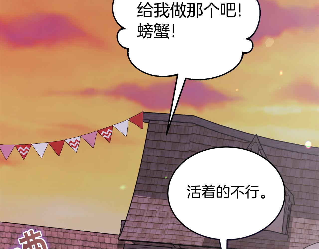 第34话 吃饱再说122
