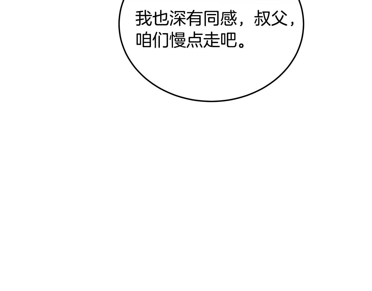 第34话 吃饱再说168