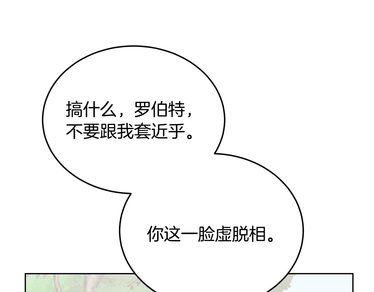 第34话 吃饱再说169