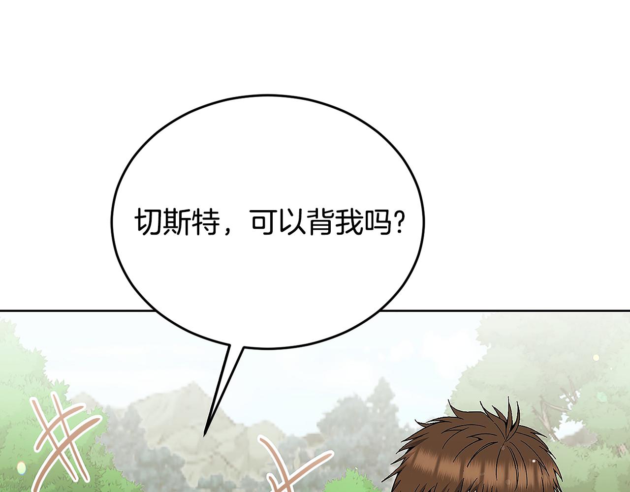 第34话 吃饱再说173