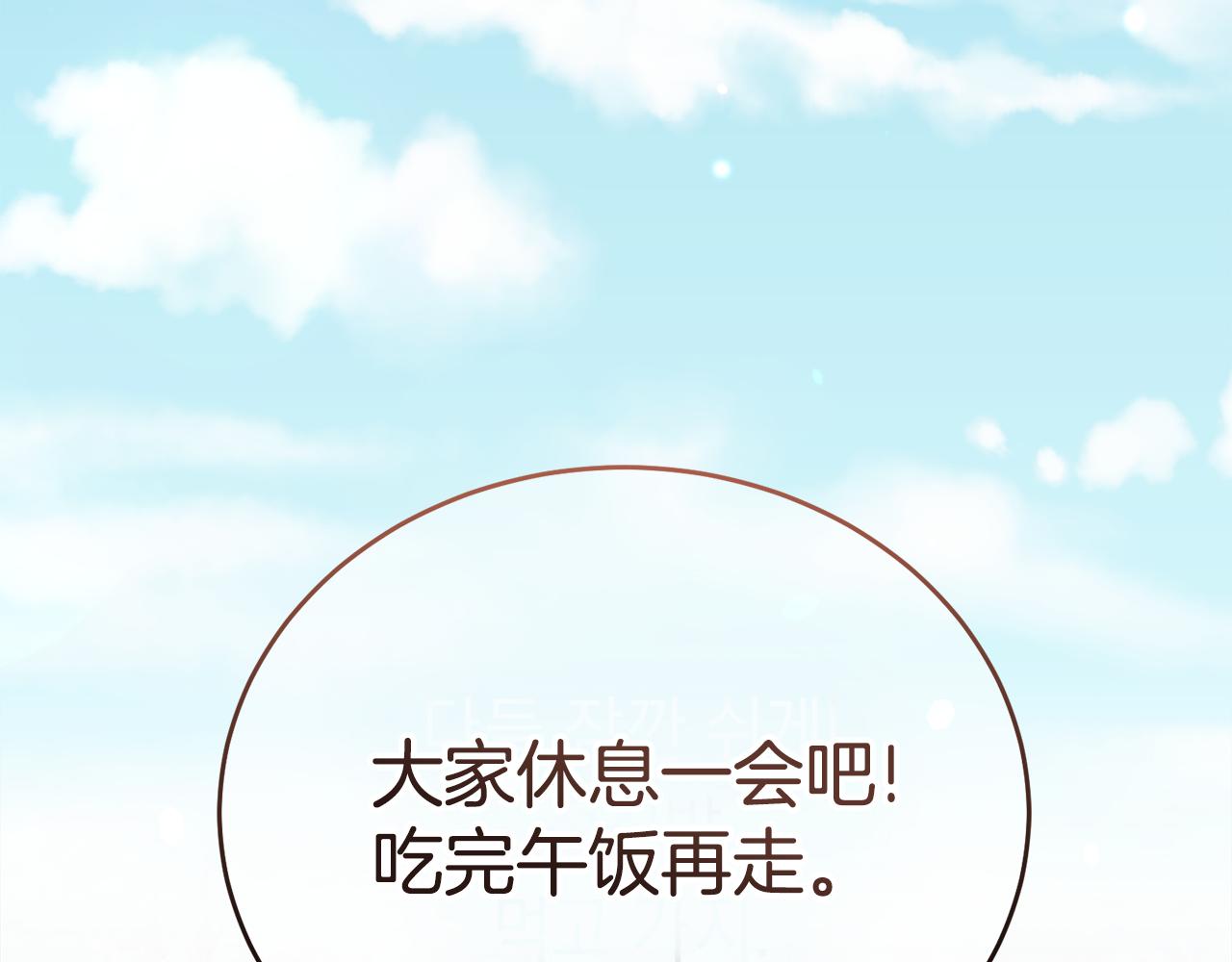 第34话 吃饱再说176