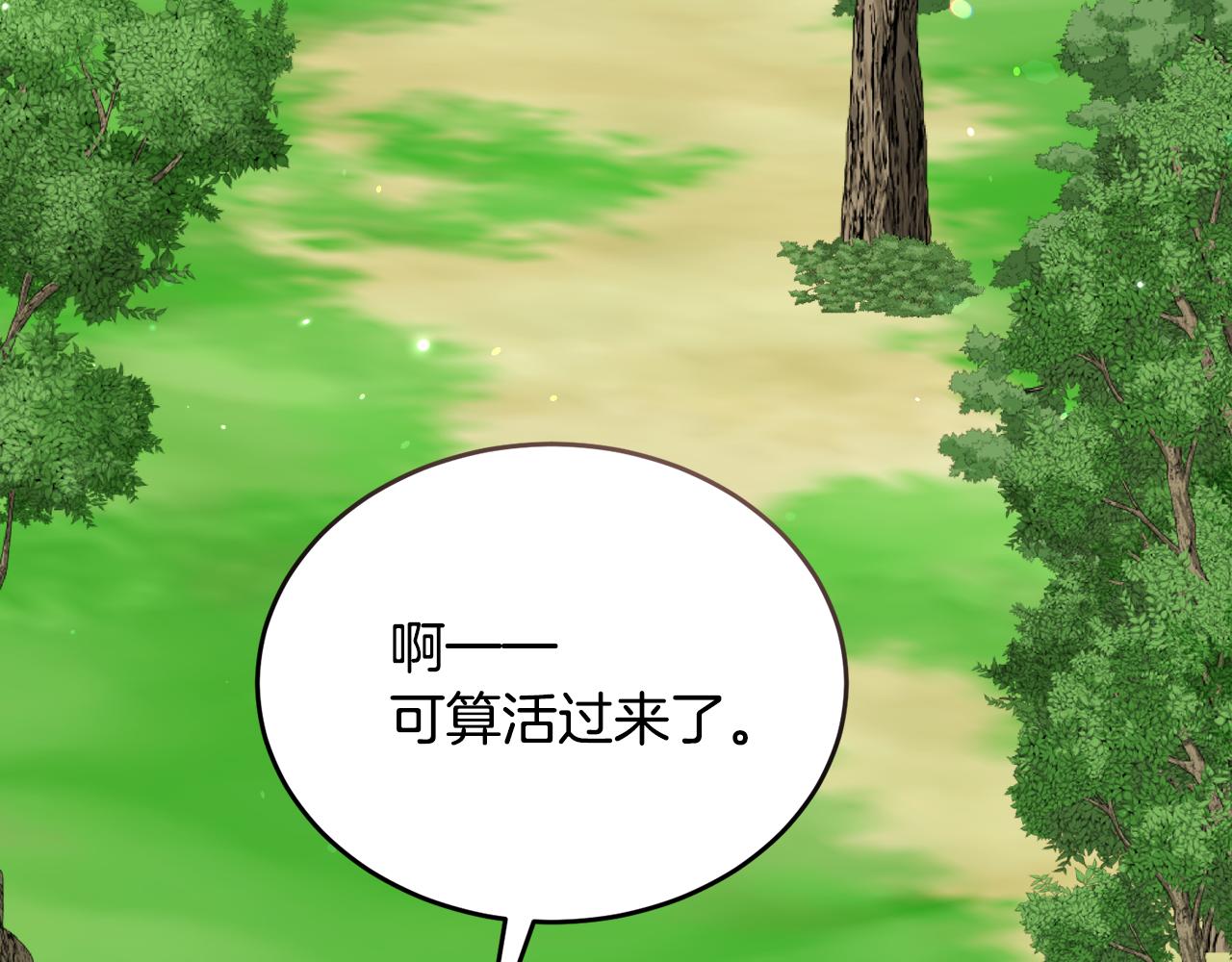 第34话 吃饱再说179