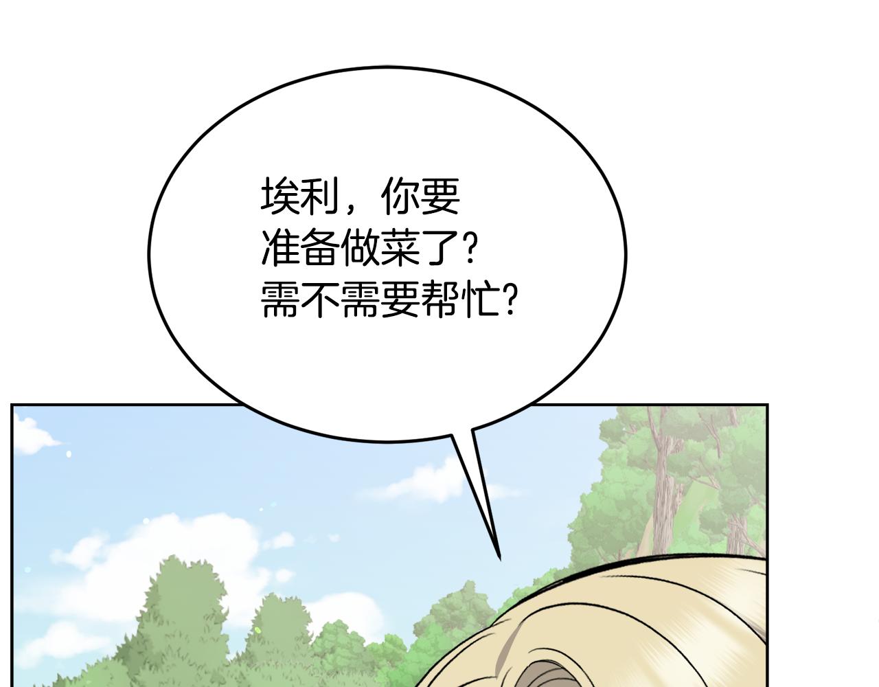 第34话 吃饱再说185