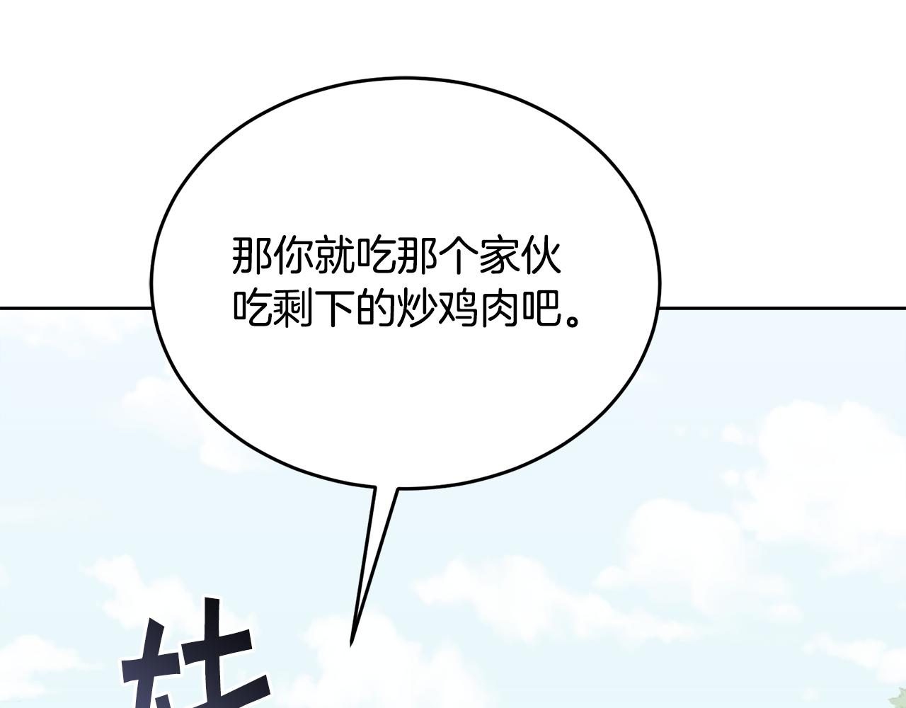 第34话 吃饱再说235