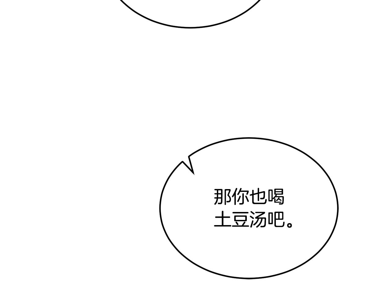 第34话 吃饱再说238