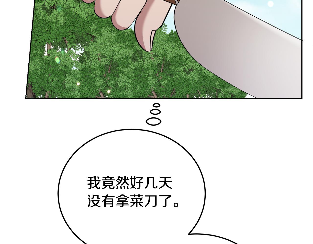 第34话 吃饱再说241