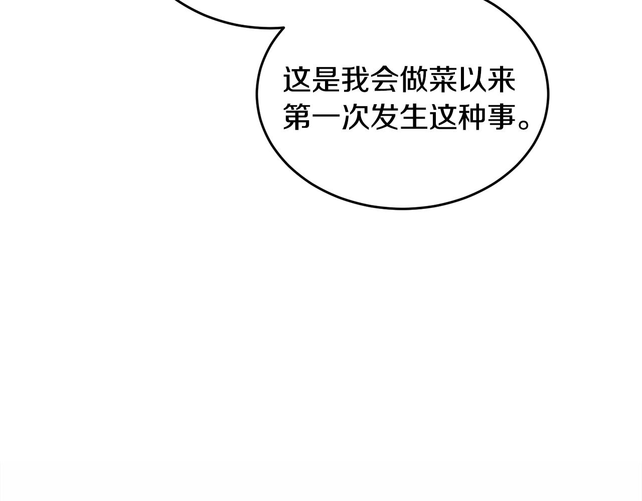 第34话 吃饱再说242