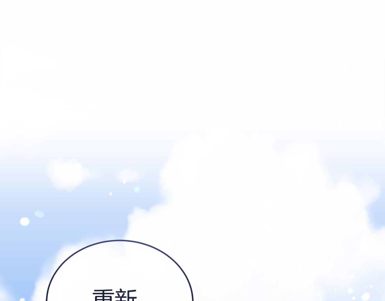 第34话 吃饱再说243