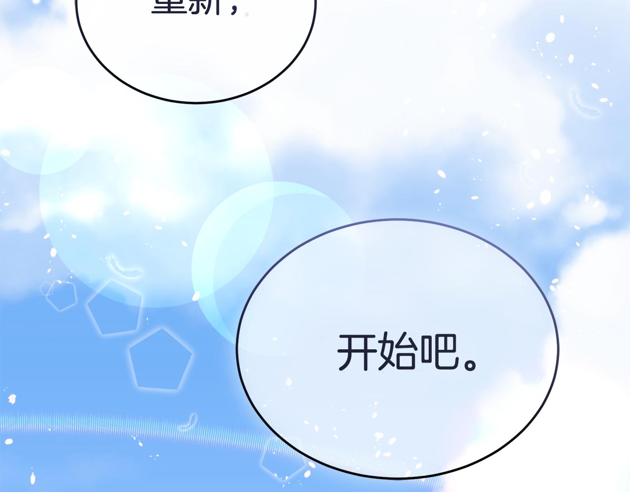 第34话 吃饱再说244