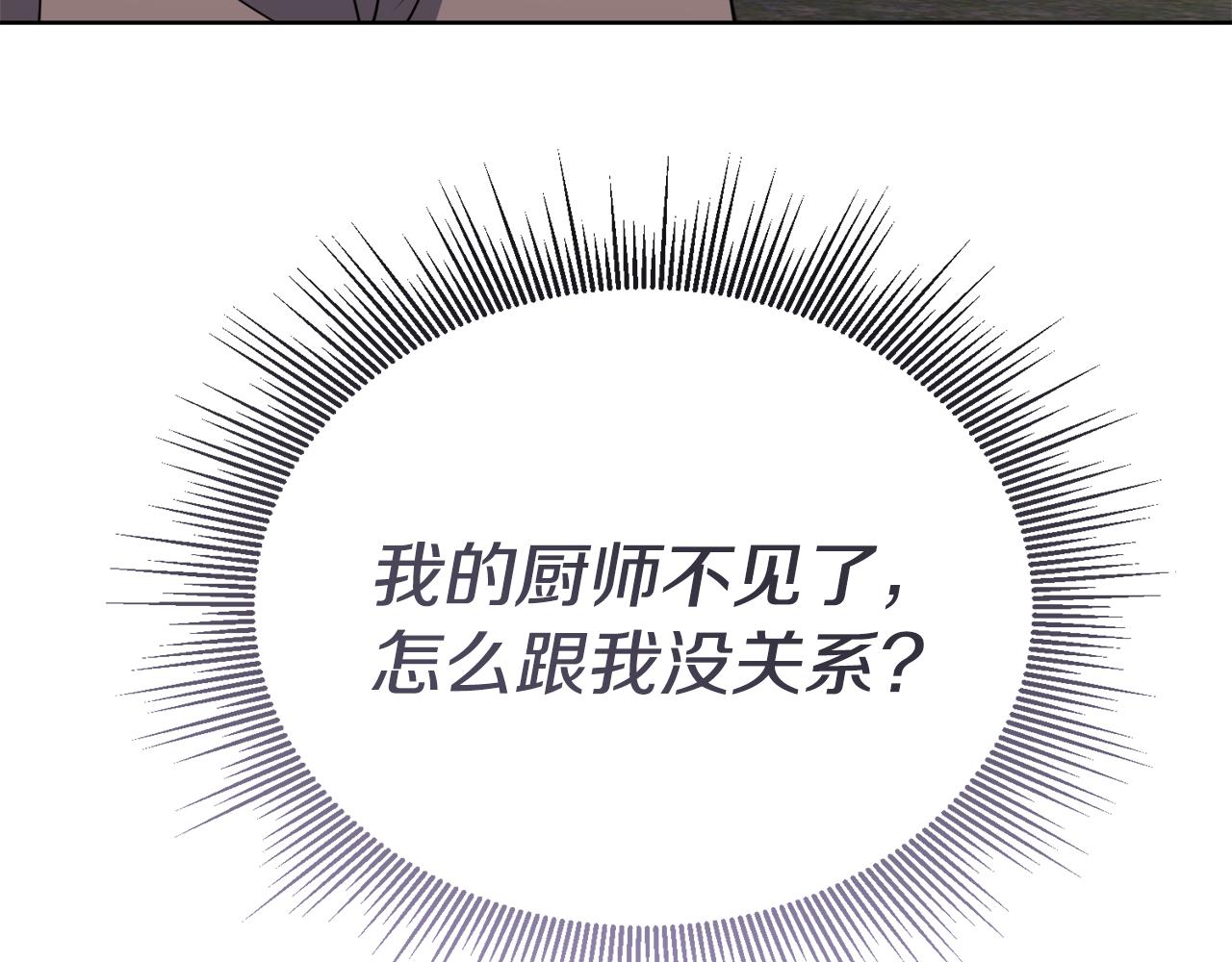 第34话 吃饱再说45