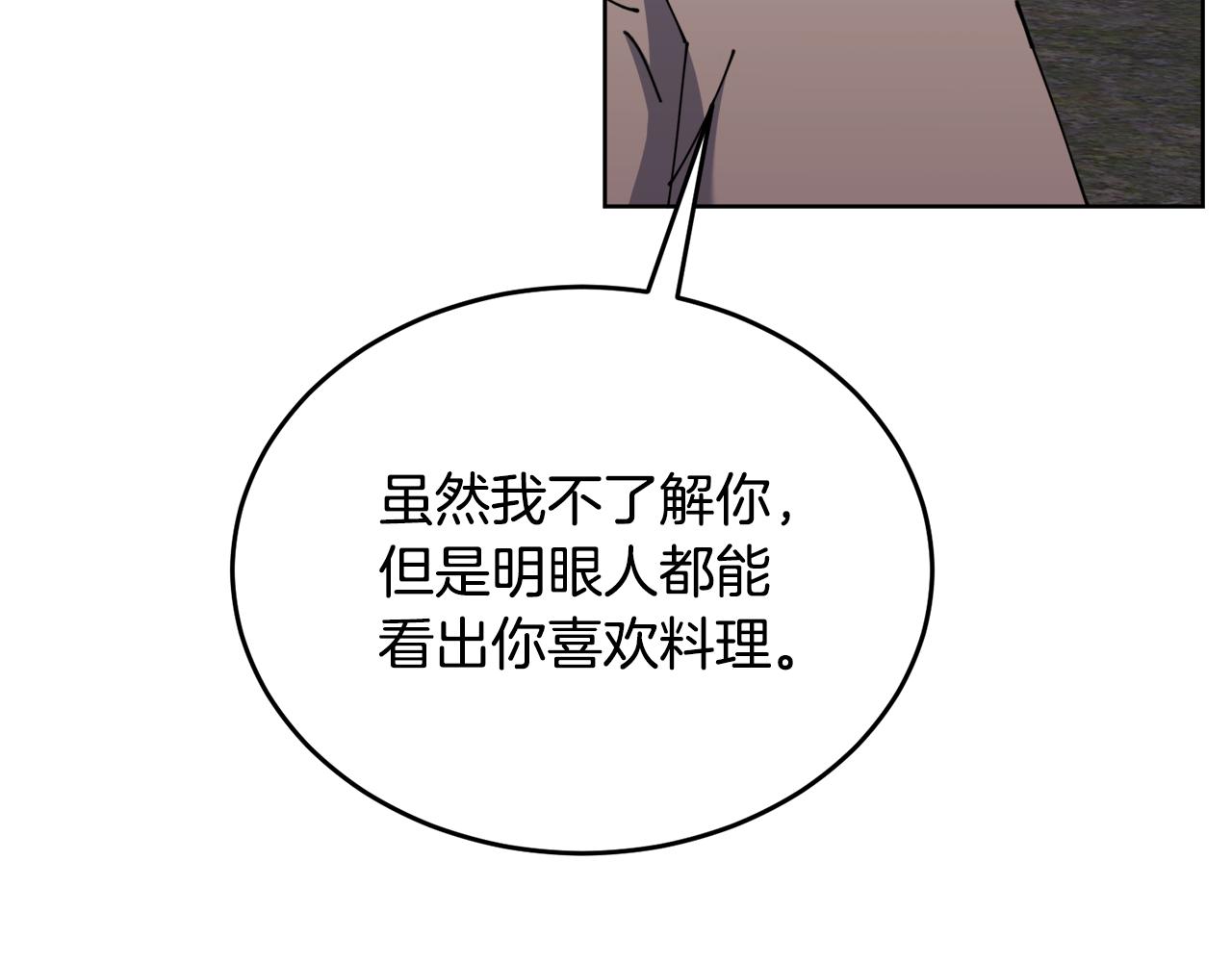 第34话 吃饱再说63