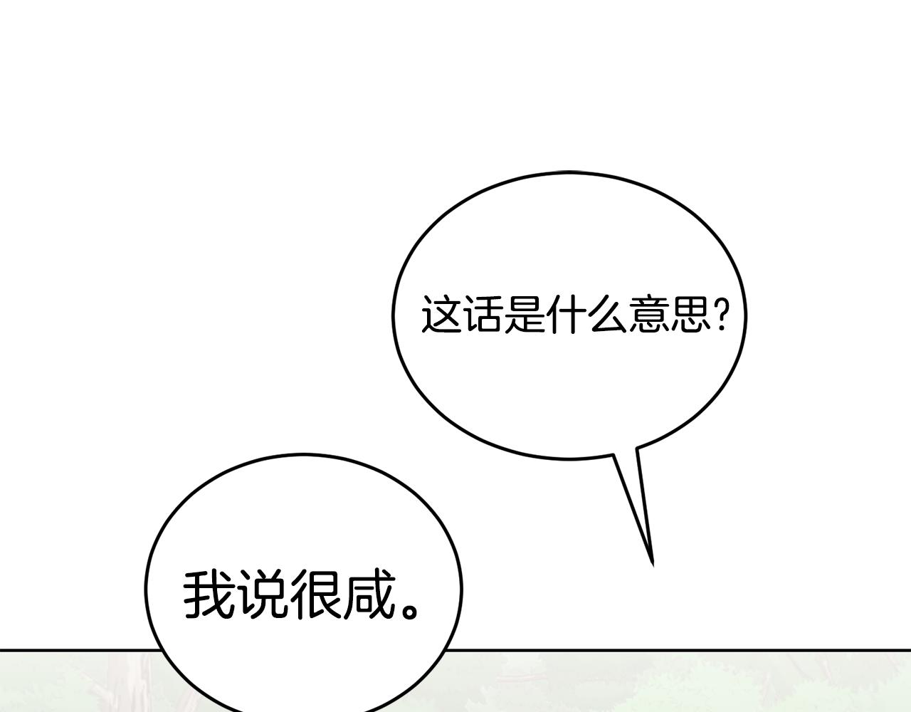 第35话 吵吵闹闹116