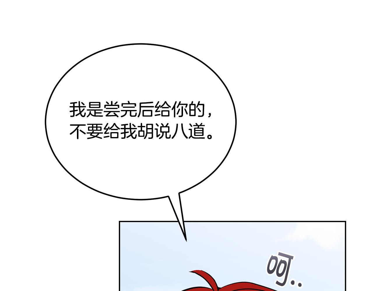 第35话 吵吵闹闹119