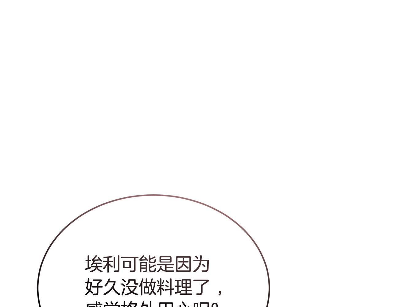 第35话 吵吵闹闹15