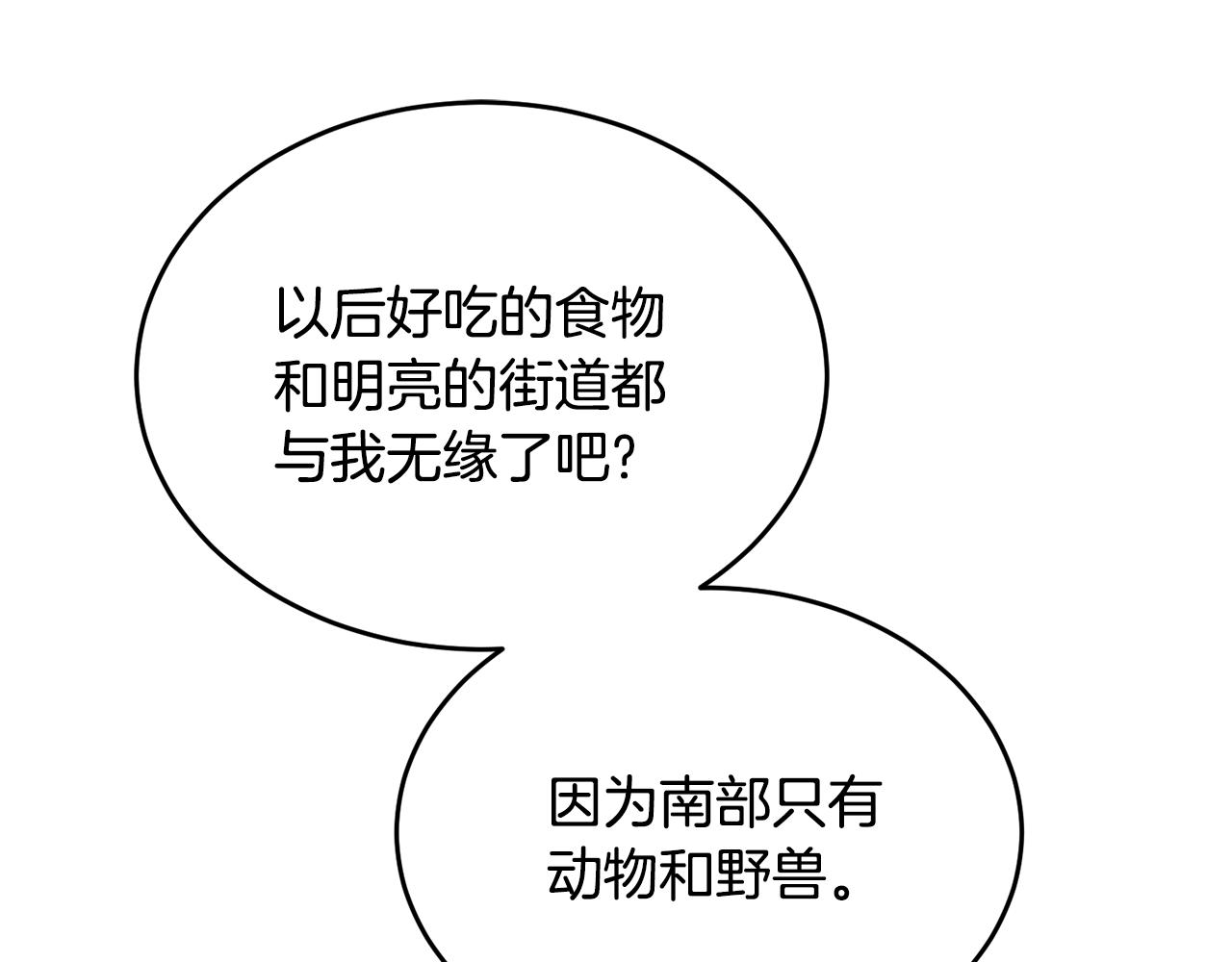 第35话 吵吵闹闹186