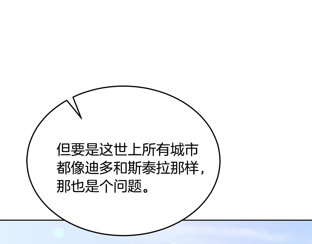 第35话 吵吵闹闹190