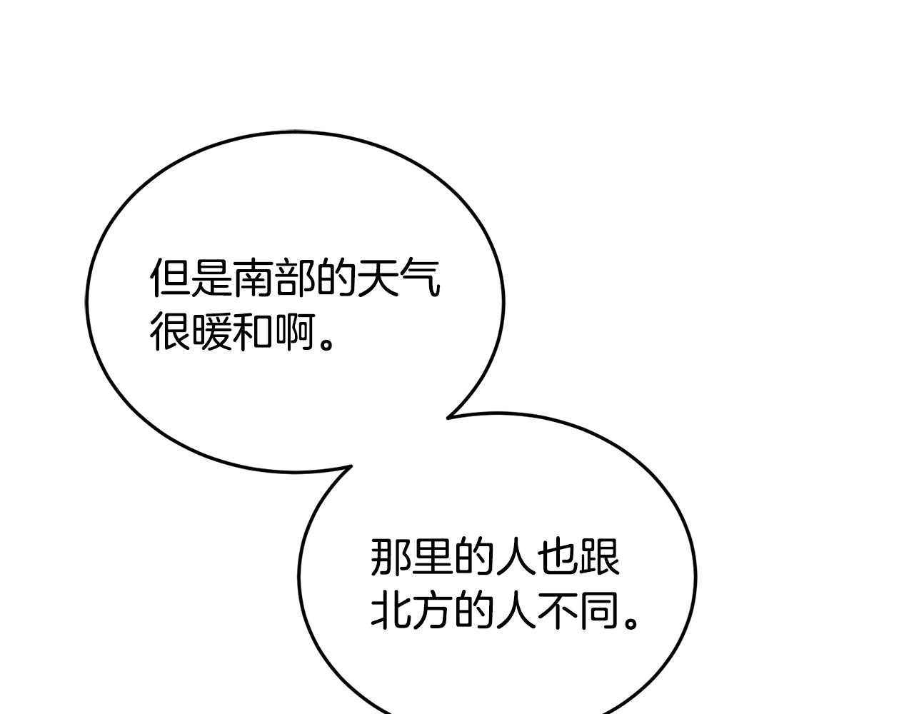 第35话 吵吵闹闹194