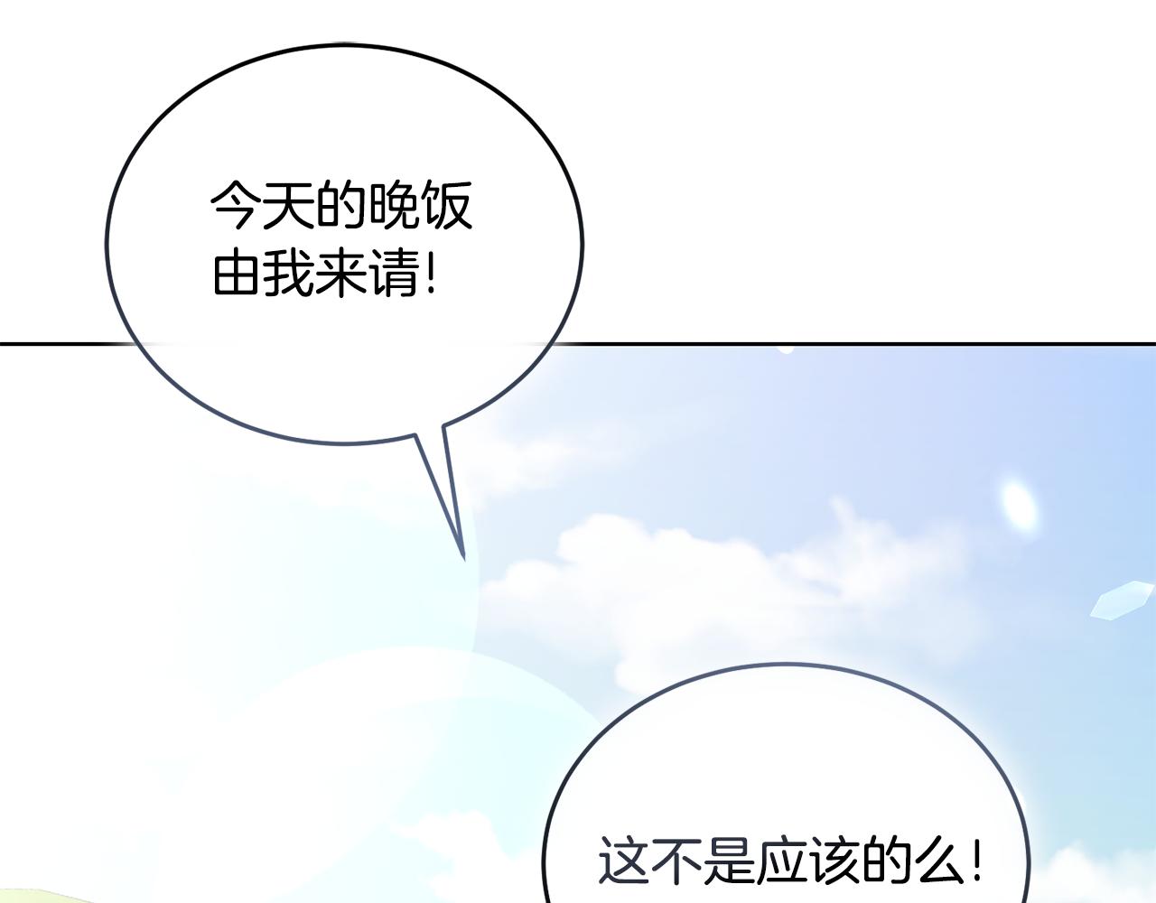 第35话 吵吵闹闹228