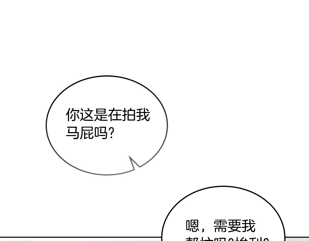 第35话 吵吵闹闹30