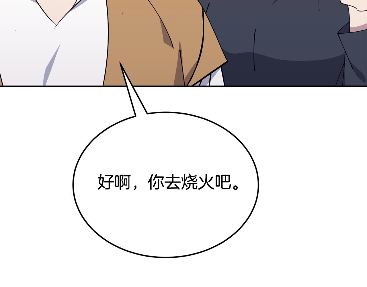 第35话 吵吵闹闹32