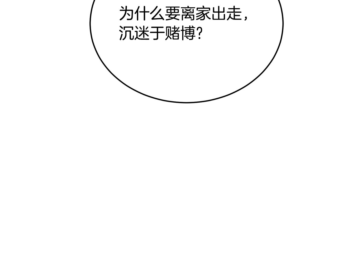 第35话 吵吵闹闹45