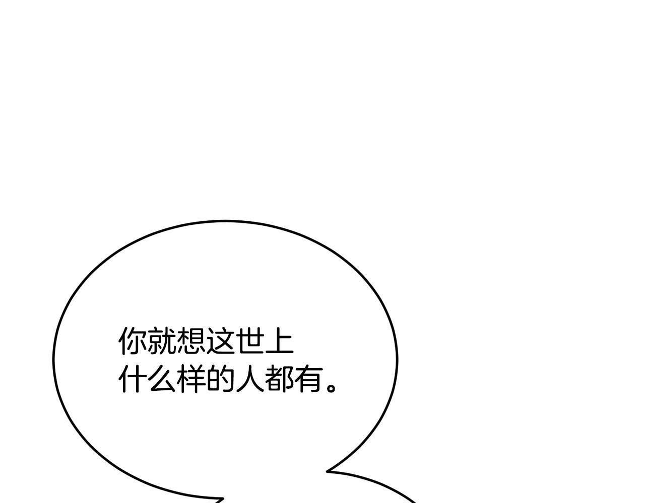 第35话 吵吵闹闹64