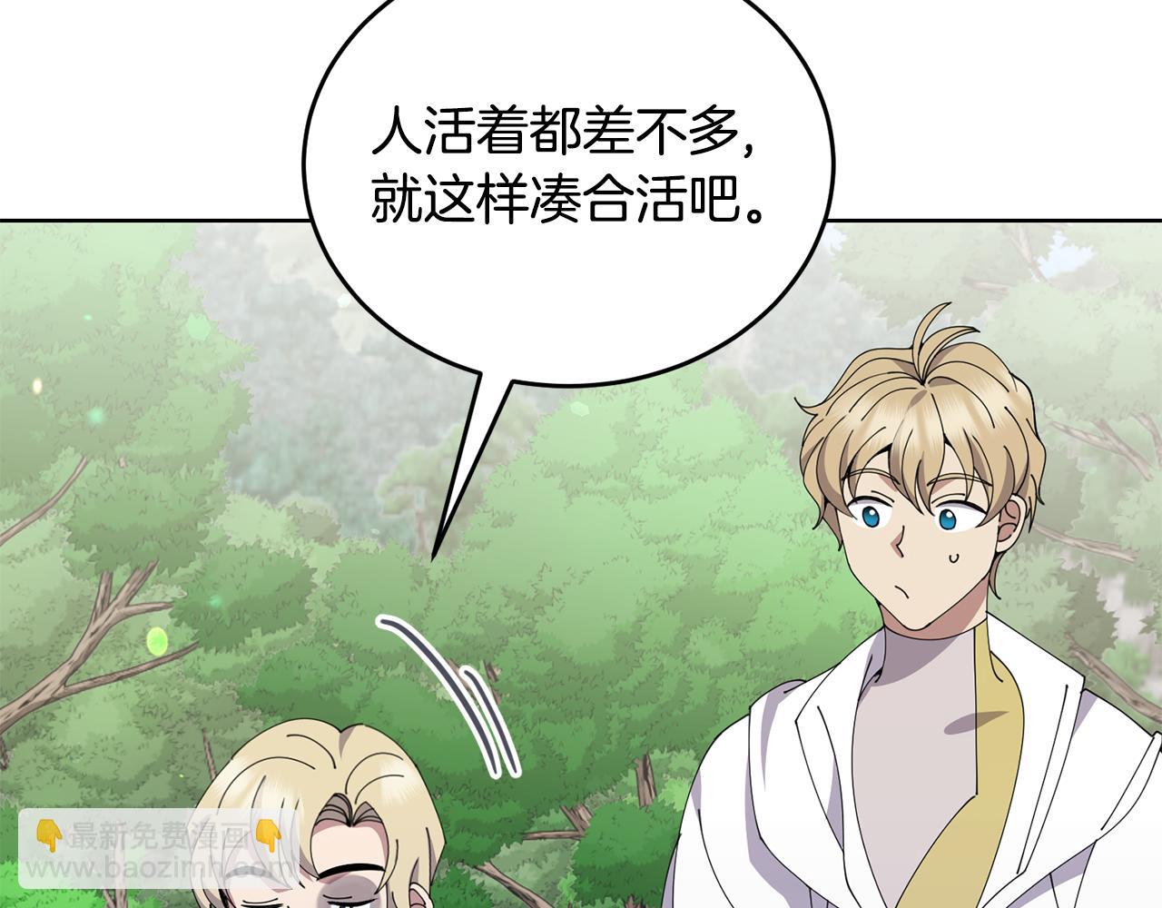 第35话 吵吵闹闹65