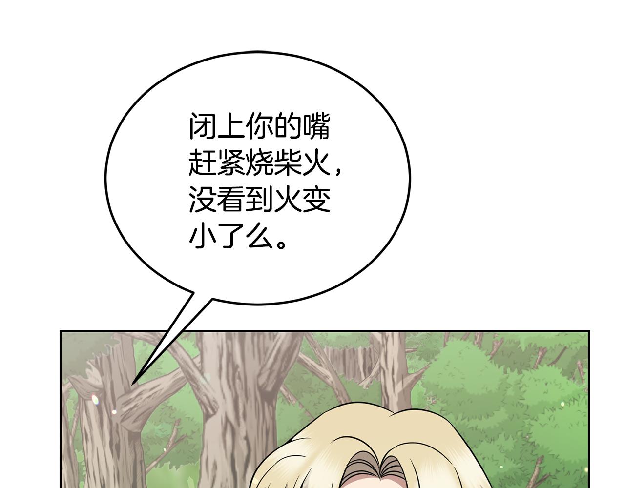 第35话 吵吵闹闹68