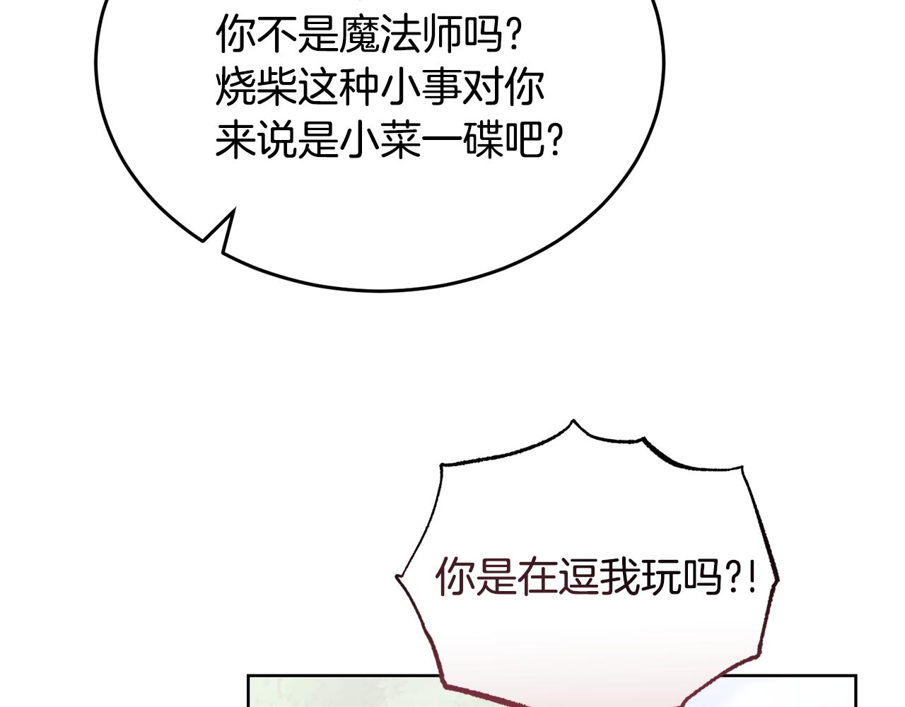 第35话 吵吵闹闹72