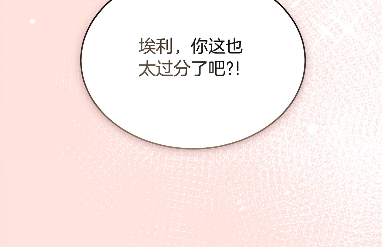 第35话 吵吵闹闹82