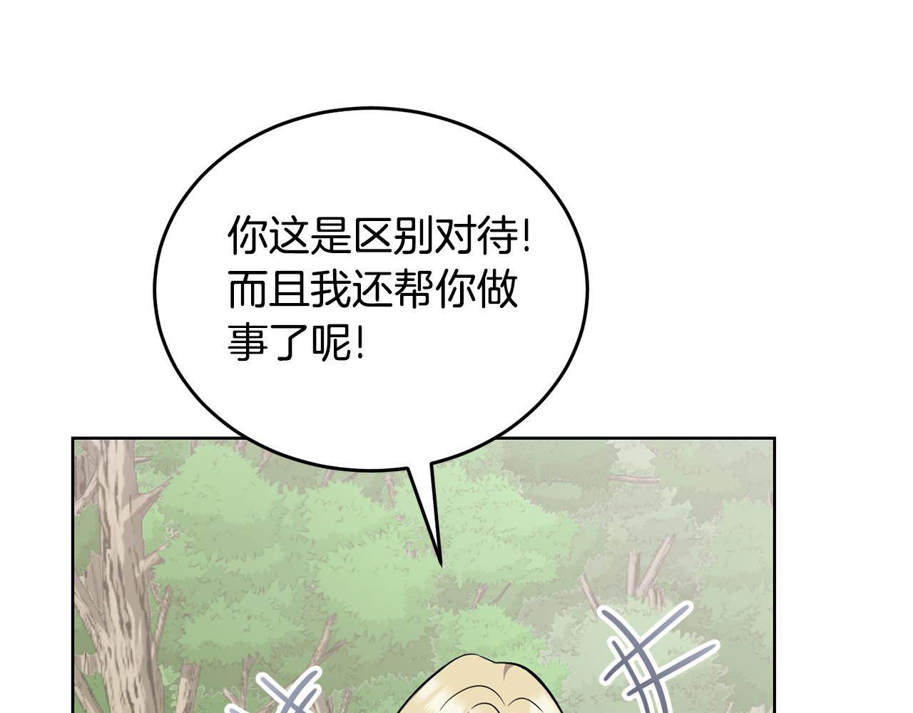 第35话 吵吵闹闹83
