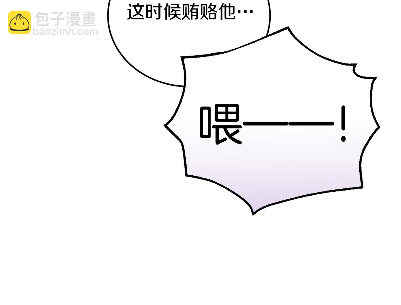 第37话 开路109