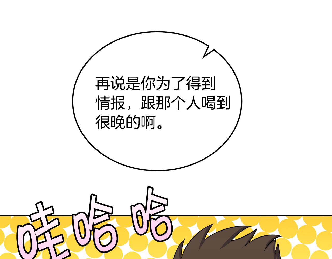 第37话 开路11