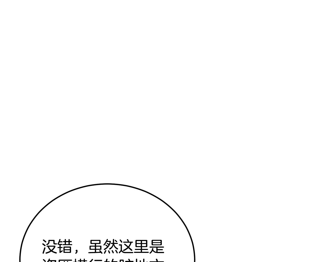 第37话 开路130