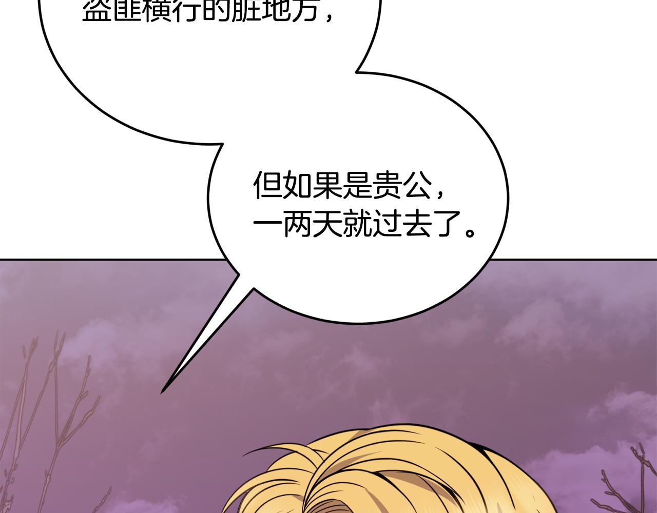 第37话 开路131